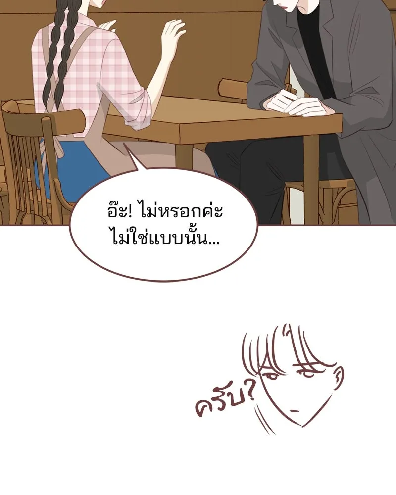 เพียงลมหนาว ตอนที่ 20 รูปที่ 91