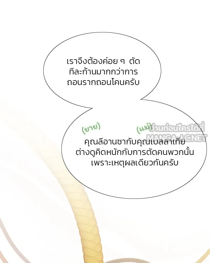 เซเรน่า ตอนที่ 21 รูปที่ 27