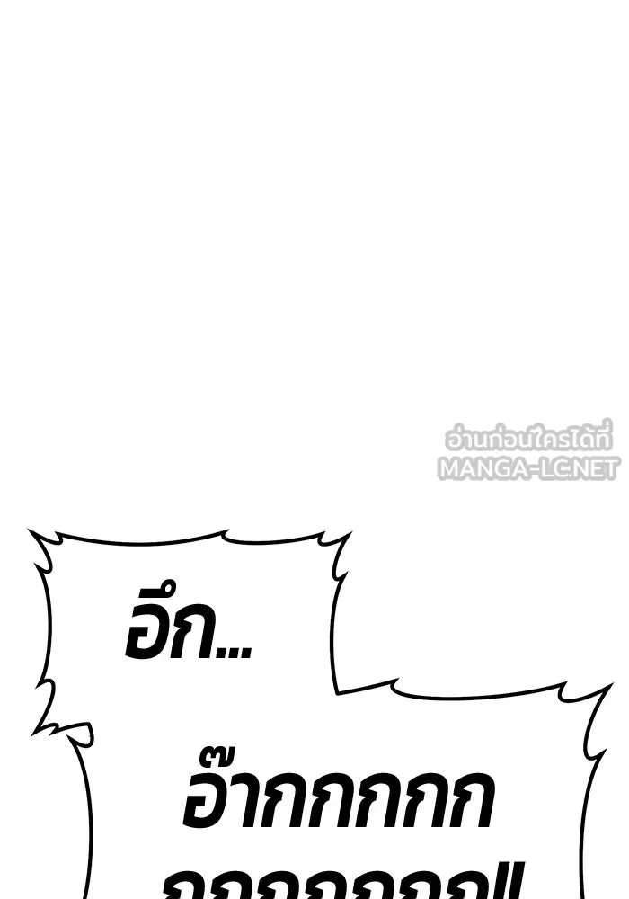 +99 ท่อนไม้พร้อมบวก ตอนที่ 67 คนลวง (5) รูปที่ 114