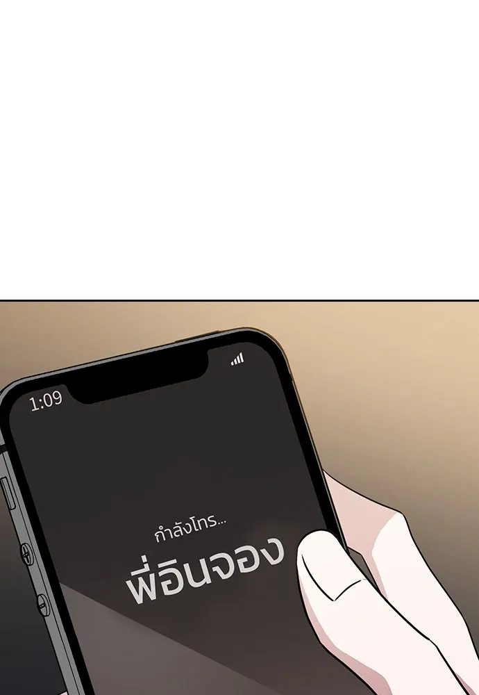 รักแล้วห้ามเลิก ตอนที่ 2 รูปที่ 191