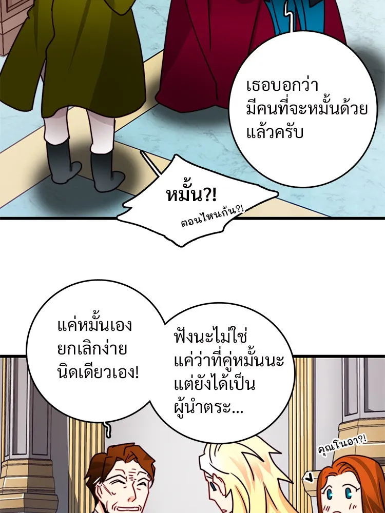 Bring the Love ตอนที่ 24 รูปที่ 68