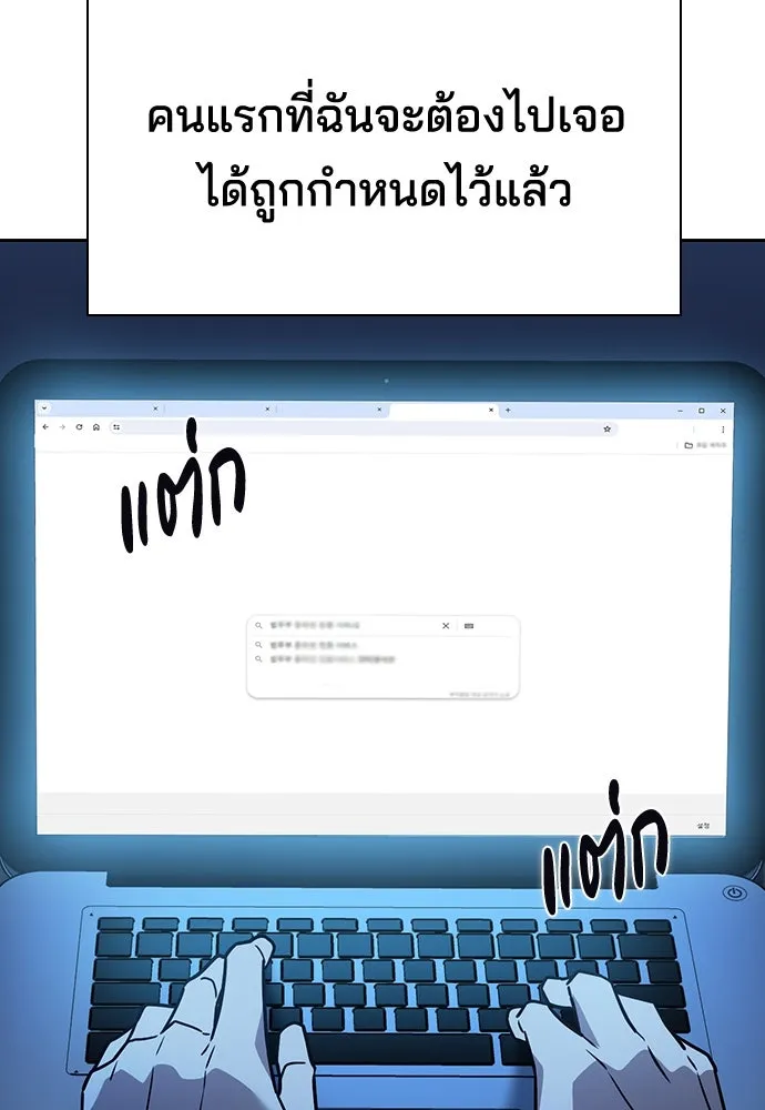 รักแล้วห้ามเลิก ตอนที่ 13 รูปที่ 107