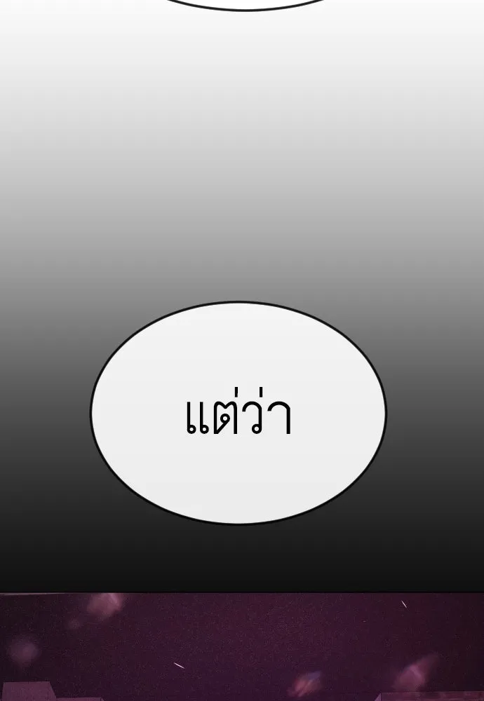 ยุคแห่งยอดมนุษย์ ตอนที่ 81 รูปที่ 130