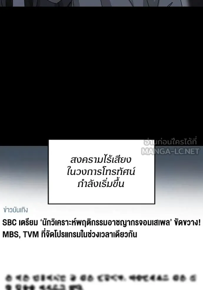 ฉันเนี่ยนะ ตอนที่ 21 รูปที่ 2