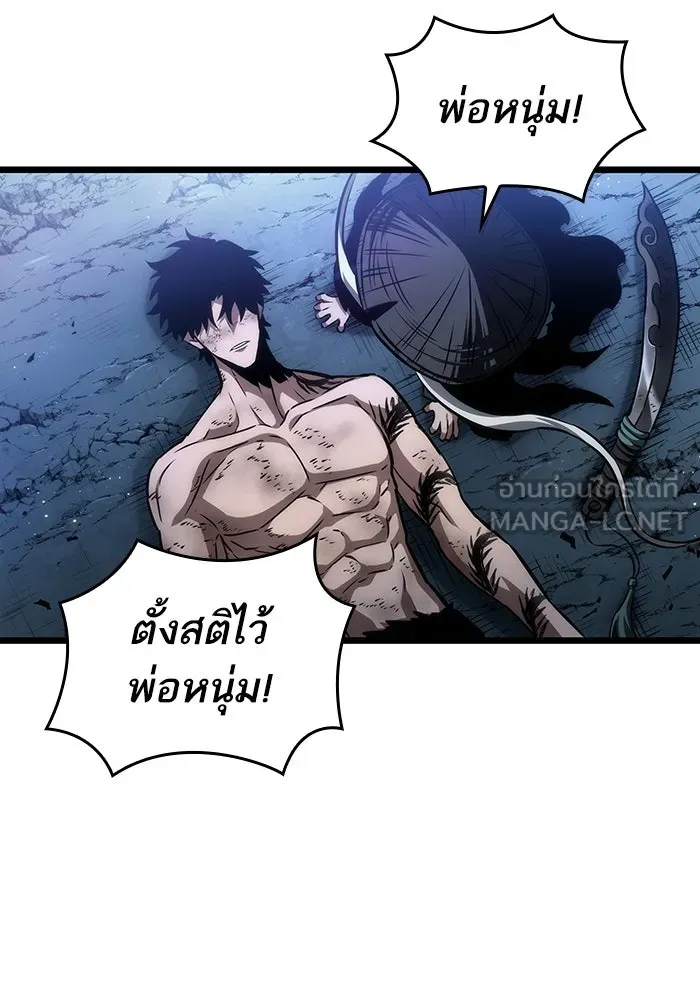 หลังวันสิ้นโลก ตอนที่ 88 รูปที่ 66