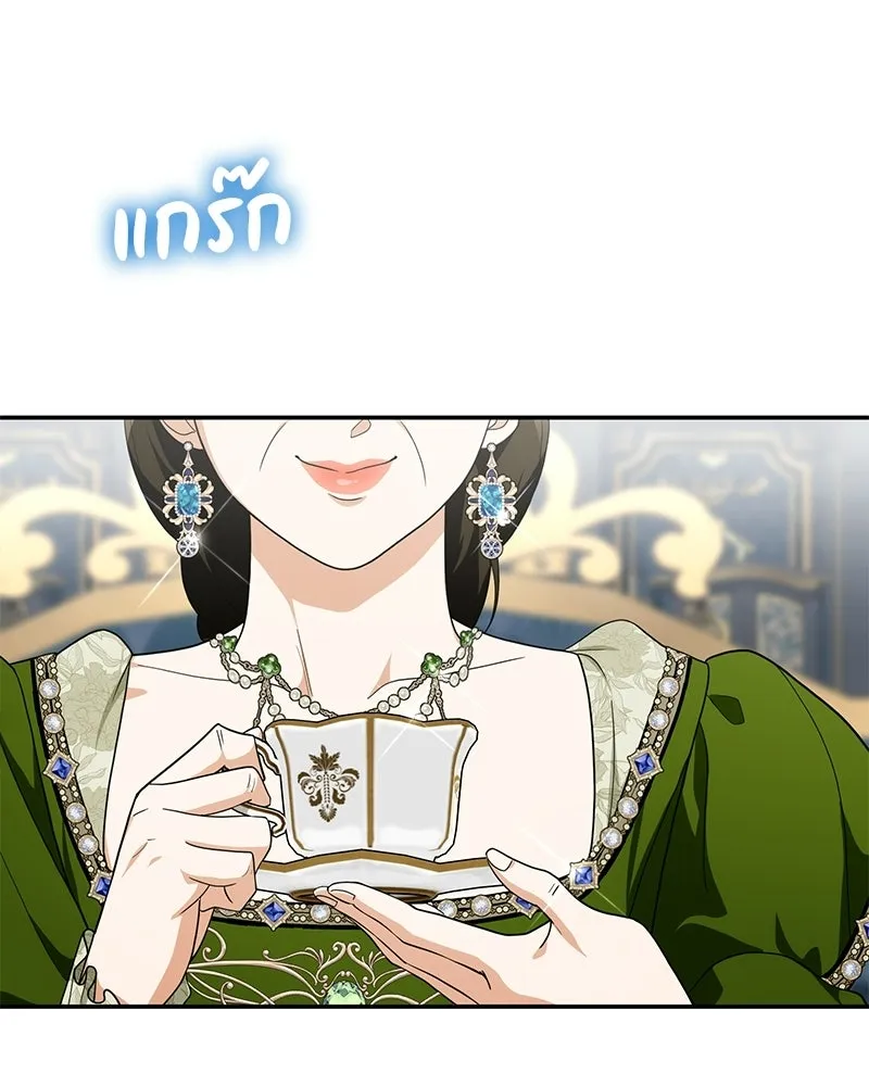 ดัชเชสเชลย ตอนที่ 38 รูปที่ 16