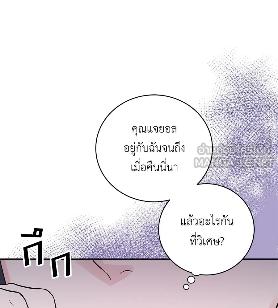 คิมหันต์นิรันดร ตอนที่ 3 รูปที่ 138