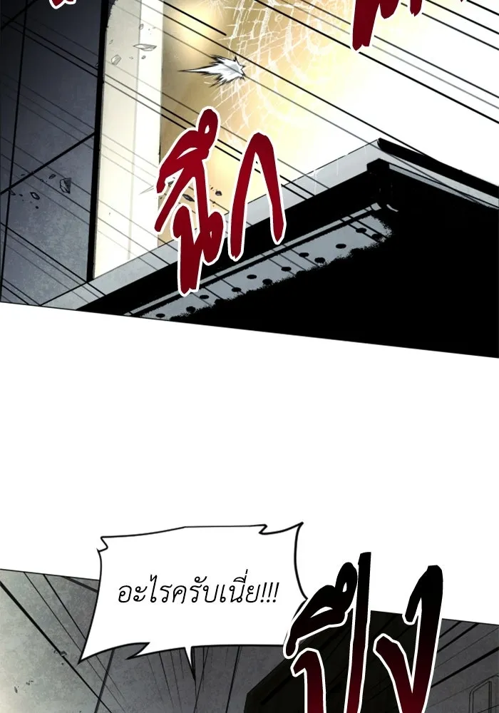 FOG LAND ตอนที่ บทนำ รูปที่ 188