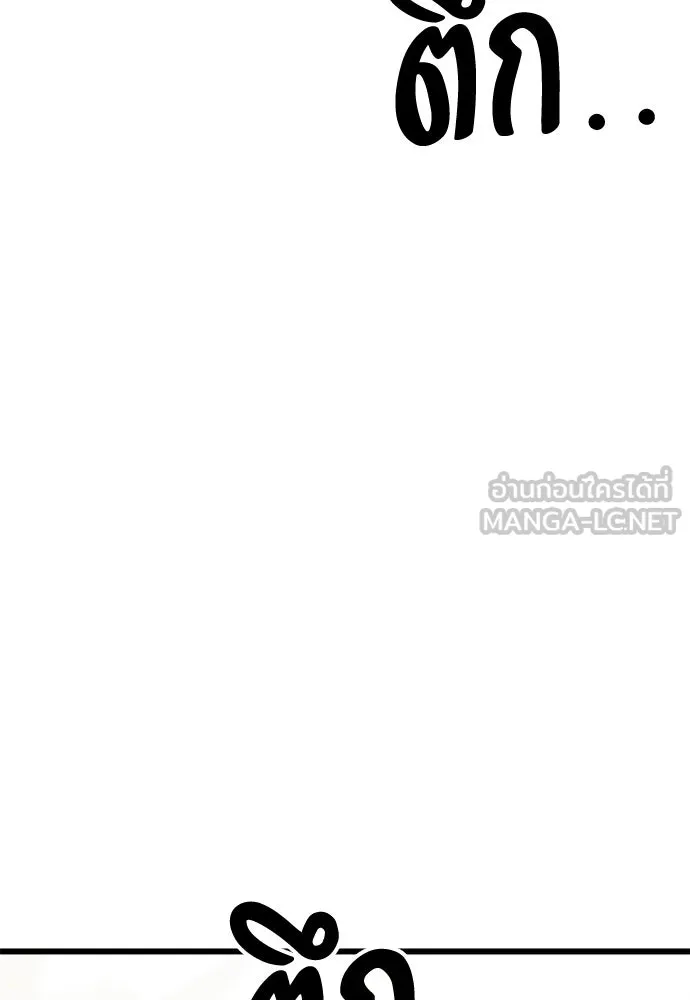ไอ้เพลเยอร์นั่น ฉันฆ่ามันเอง ตอนที่ 51 รูปที่ 186