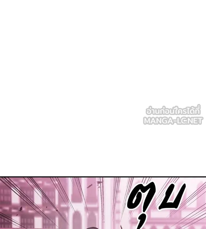 เรียกฉันว่าพระเจ้า ตอนที่ 38 รูปที่ 119