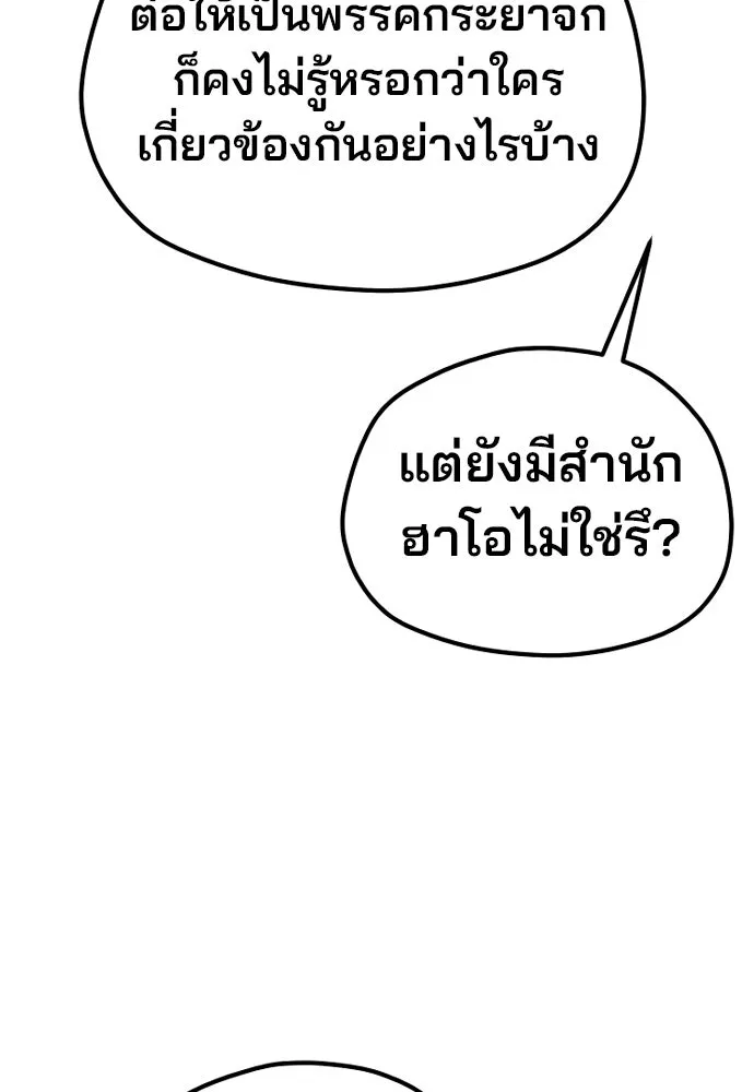 เส้นทางสู่เทพมาร ตอนที่ 139 รูปที่ 7