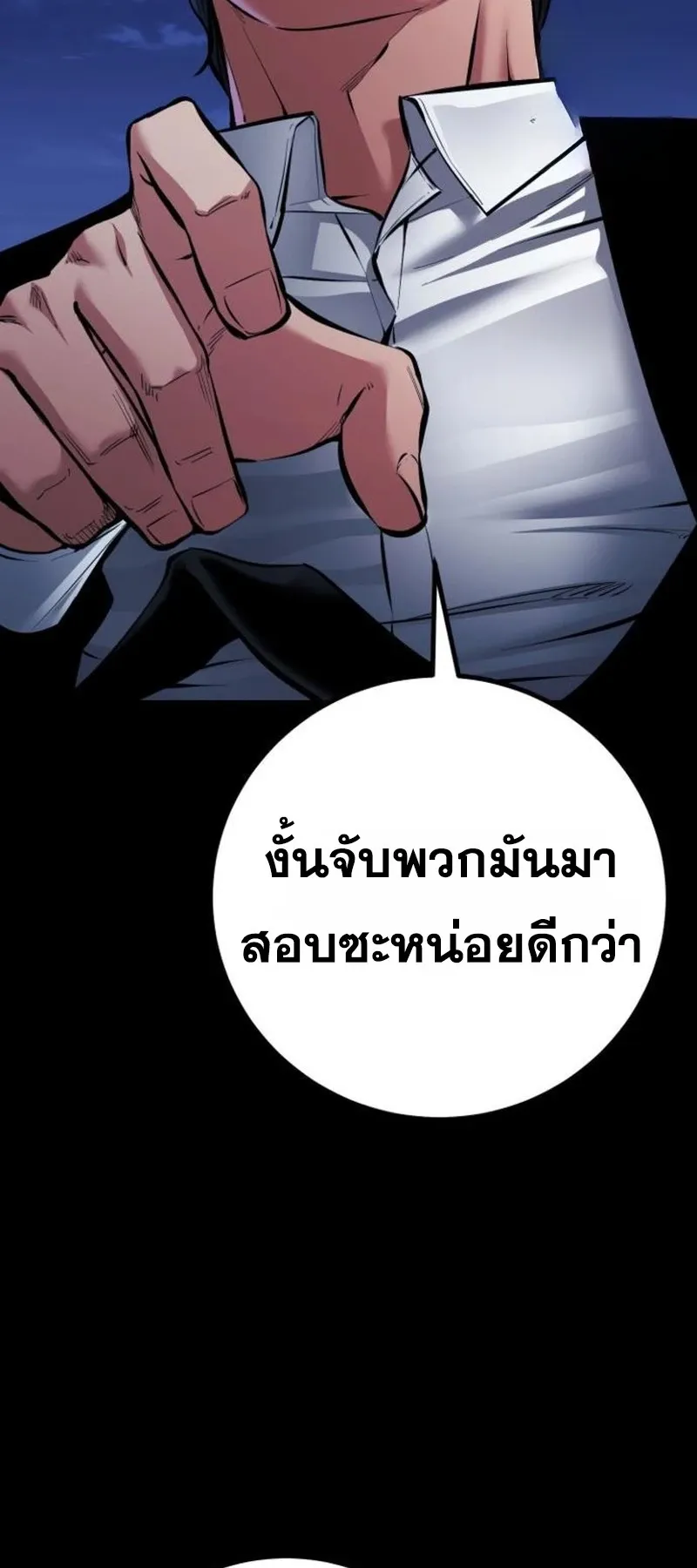 Blade of Retribution ดาบแห_งการลงท_ณฑ_ ตอนที่ ตอนที่ 88 รูปที่ 7