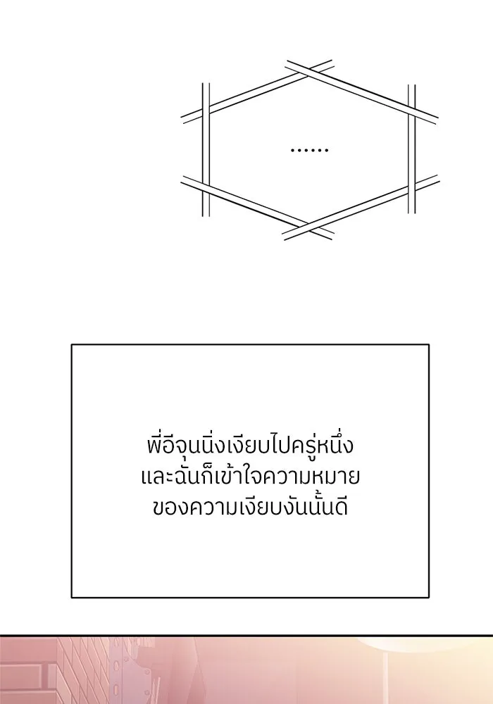 สลับรัก สลับชะตา ตอนที่ 22 รูปที่ 83