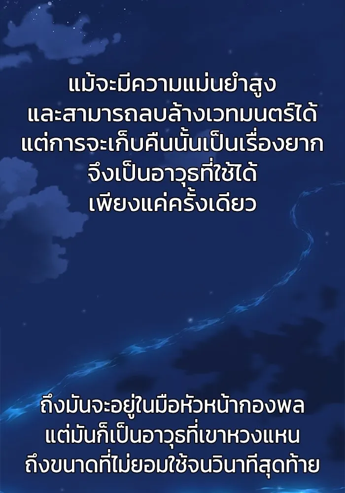 เพลเยอร์นักกินเหล็ก ตอนที่ 25 รูปที่ 137