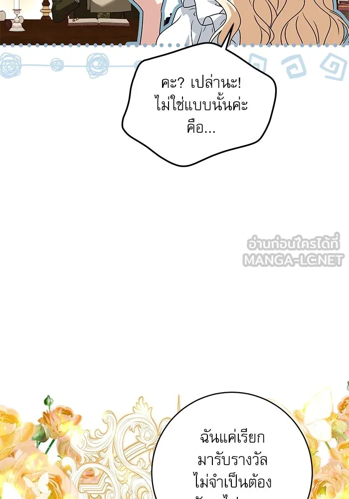 ครอบครัวตัวร้ายปล่อยฉันไปเถอะ ตอนที่ 13 รูปที่ 36