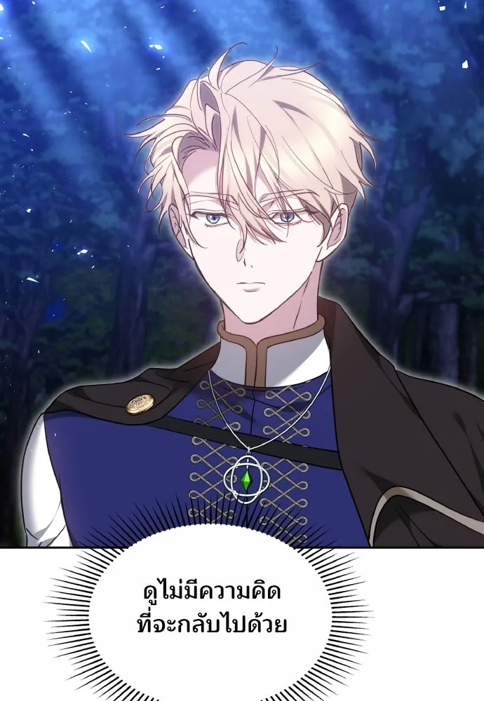 เหตุผลที่นางร้ายจับดาบ ตอนที่ 26 รูปที่ 20