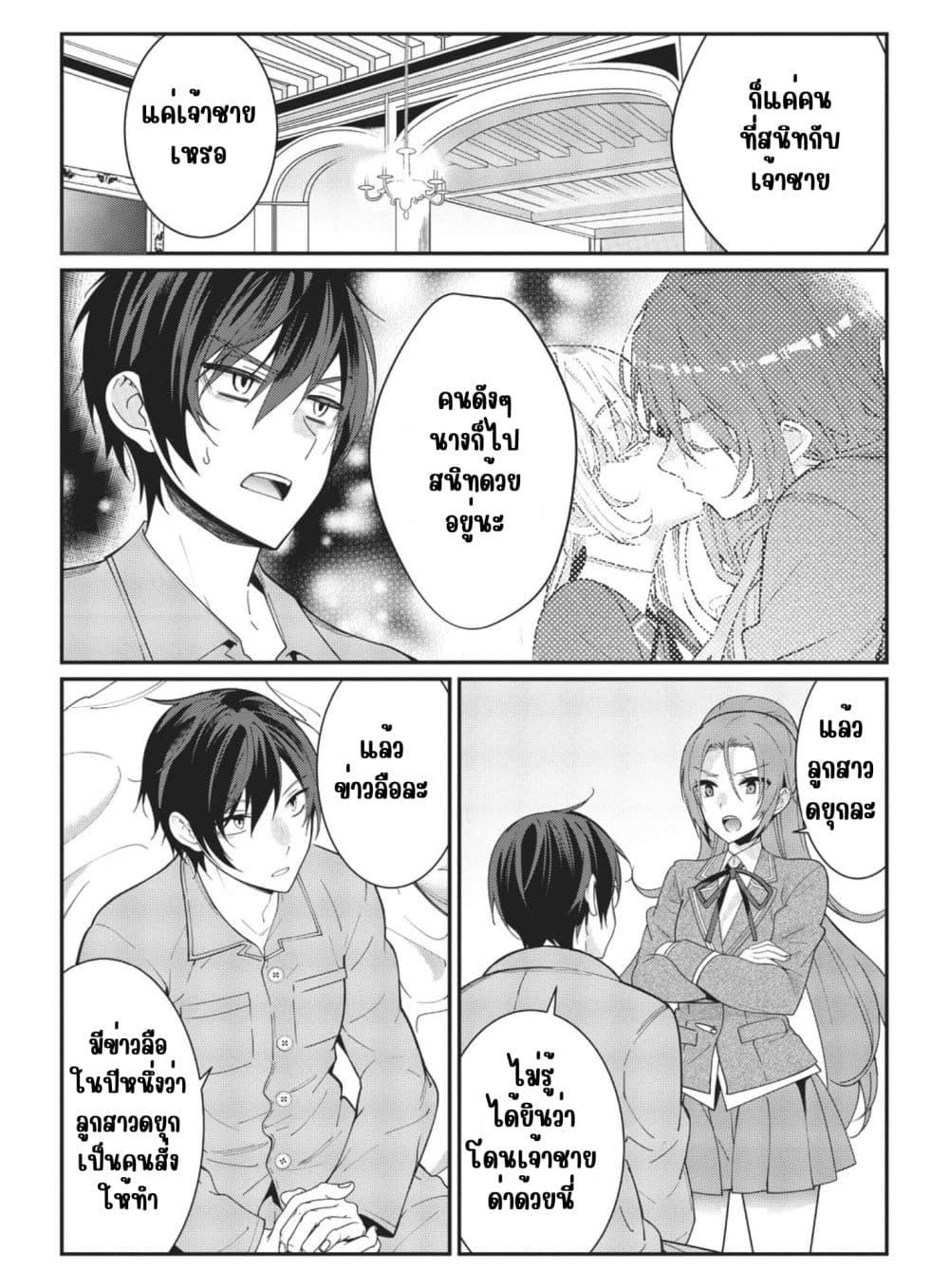 Manga-lc-com อ่านมังงะ อ่านการ์ตูน ออนไลน์ ฟรี Otome Game Sekai wa Mob ni Kibishii Sekai Desu ตอนที่ 1 2 3 4 5 6 7 8 9 10 11 12 13 14 ฟรี ไม่มีโฆษณา Manga-lc - อ่าน มังงะ อ่าน การ์ตูน ออนไลน์ อ่านมังงะ ฟรี