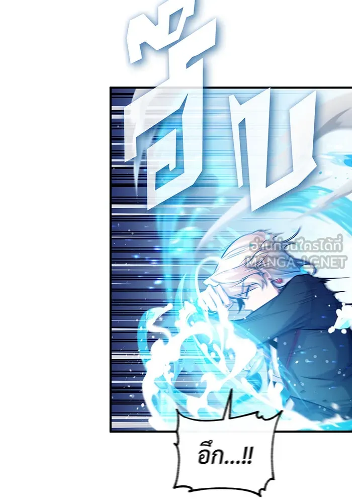 จอมเวทเกิดใหม่ในรอบ 66666 ปี ตอนที่ 61 รูปที่ 129