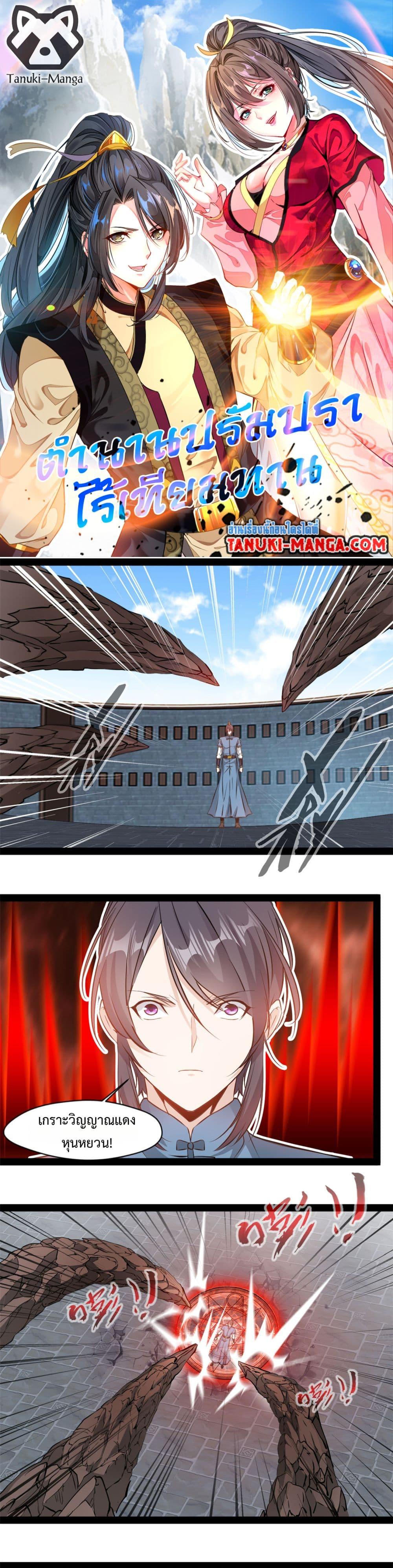 Manga-lc-com อ่านมังงะ อ่านการ์ตูน ออนไลน์ ฟรี Peerless Ancient ตำนานปรัมปราไร้เทียมทาน ตอนที่ 1 2 3 4 5 6 7 8 9 10 11 12 13 14 ฟรี ไม่มีโฆษณา Manga-lc - อ่าน มังงะ อ่าน การ์ตูน ออนไลน์ อ่านมังงะ ฟรี