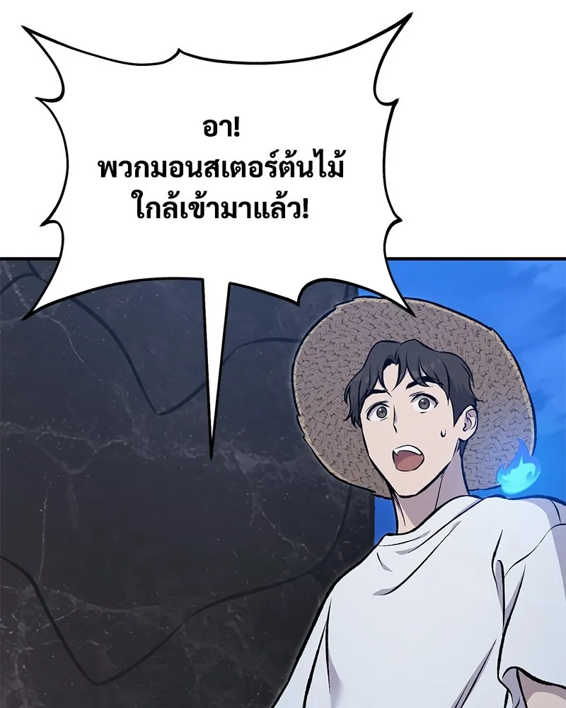 ปลูกผักพิชิตหอคอย ตอนที่ 82 รูปที่ 38