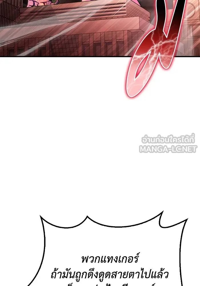 เกมของยอดมนุษย์ ตอนที่ 107 รูปที่ 105