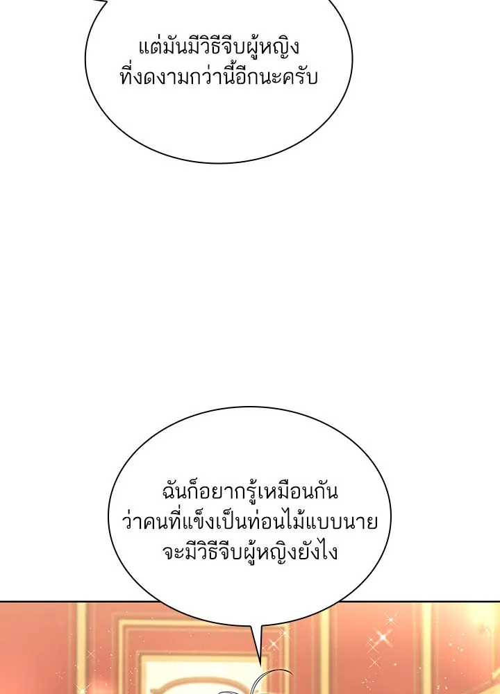 อดีตภรรยาของพระเอกหนุ่มจอมคลั่งรัก ตอนที่ 35 (จบซีซัน 1) รูปที่ 19
