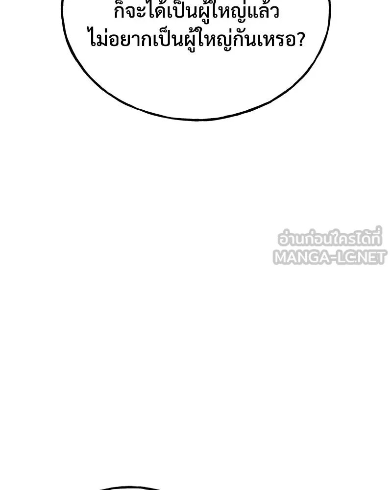 ปลูกผักพิชิตหอคอย ตอนที่ 48 รูปที่ 141