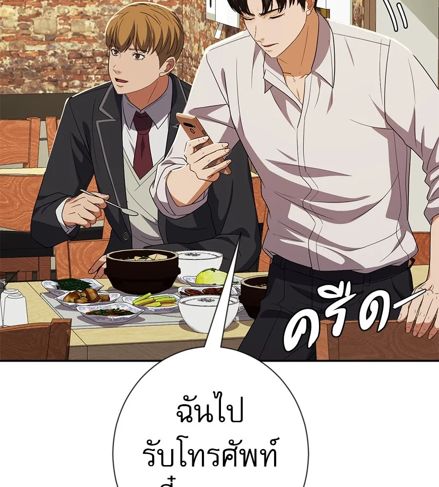 คอลเซ็นเตอร์เปลี่ยนชีวิต ตอนที่ 43 เกิร์ลกรุ๊ปวิกฤติ รูปที่ 14