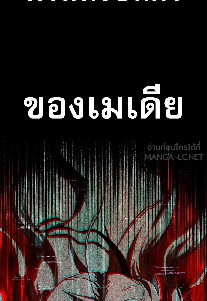 ชำแหละอะคาเดมีด้วยมีดแล่ปลา ตอนที่ 8 วีรบุรุษมักปรากฏตัวช้าเสมอ รูปที่ 123