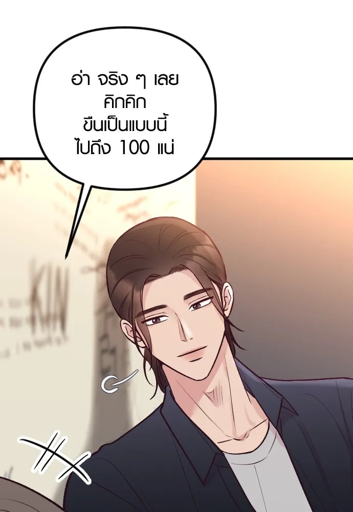 รักกันคนละครึ่งทาง ตอนที่ 21 รูปที่ 100