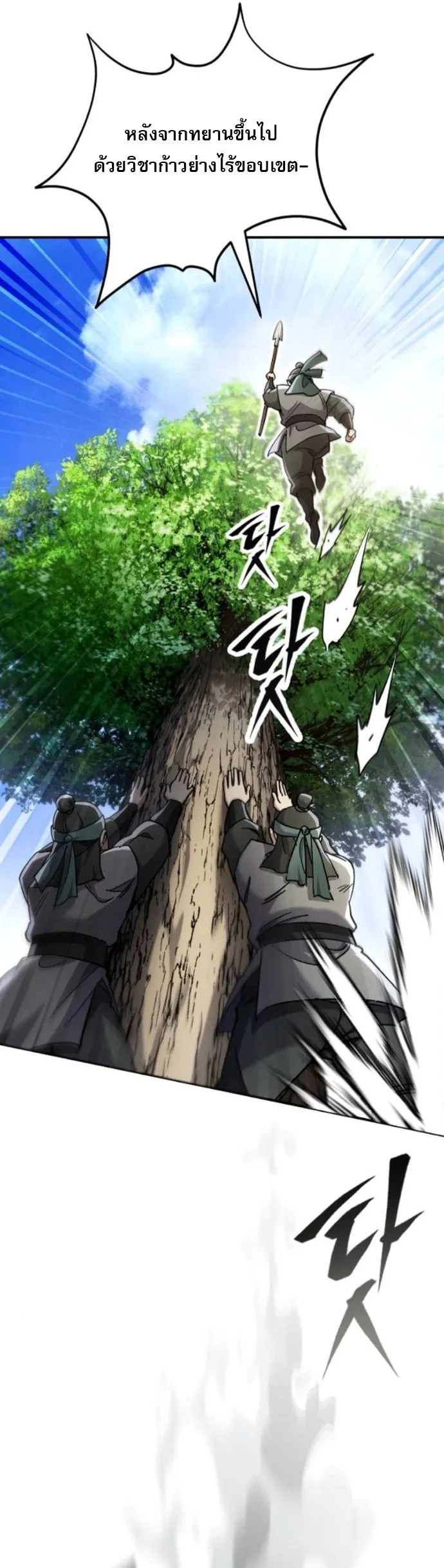 The Heavenly Demon Wants a Quiet Life มารสวรรค_ผ_แสวงหาความสงบ ตอนที่ ตอนที่ 54 รูปที่ 29