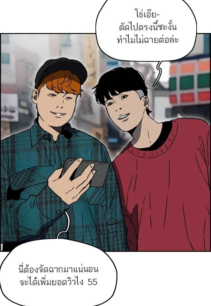 Wind Breaker ตอนที่ 238 รูปที่ 86