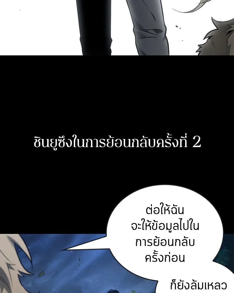 Omniscient Reader อ่านชะตาวันสิ้นโลก ตอนที่ 20 ภัยพิบัติแห่งอุทกภัย (6) รูปที่ 71
