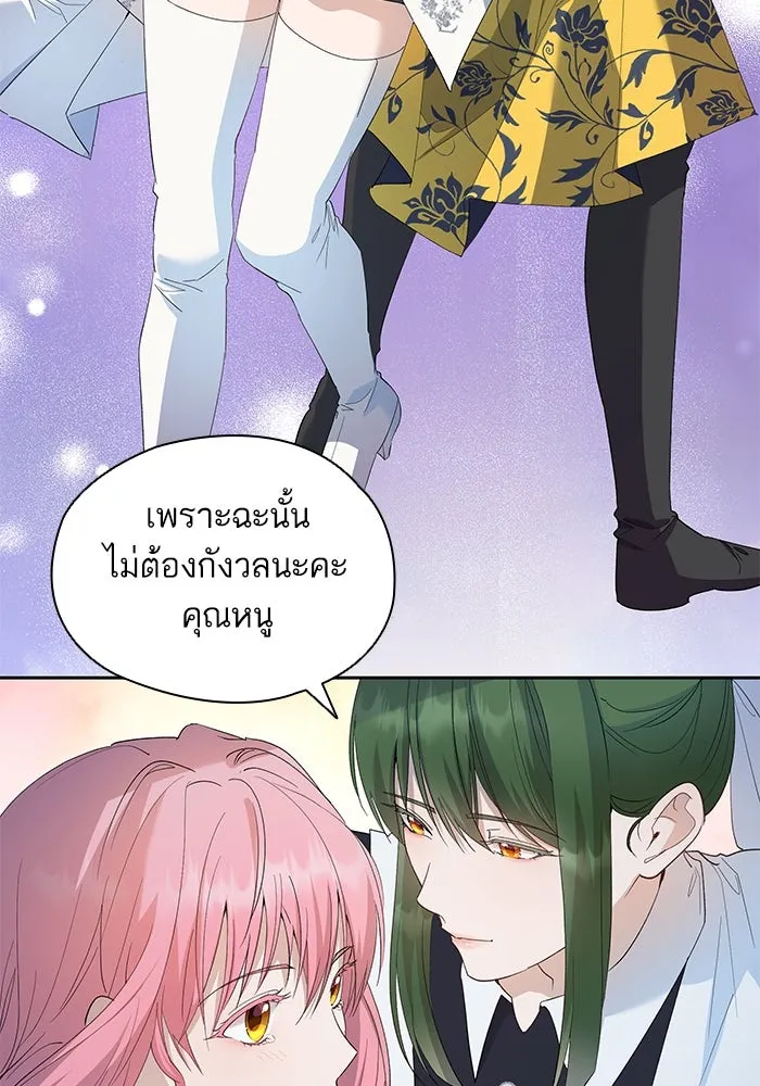 หวานใจสุดโหดโหมดเชื่อง ตอนที่ 43 รูปที่ 19