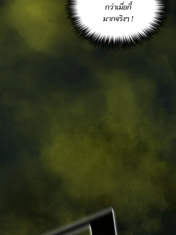 ผู้เล่นขั้นเทพแห่งหอคอยฝึกสอน ตอนที่ 41 รูปที่ 34