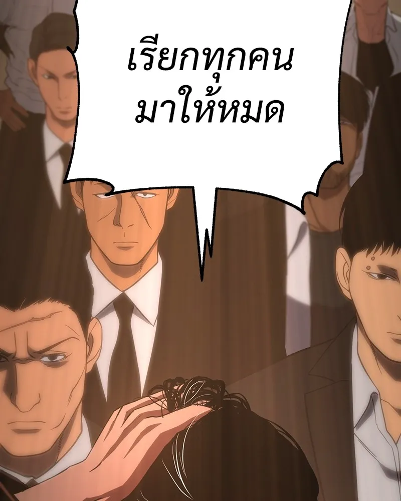 แบคXX ตอนที่ 12 รูปที่ 176