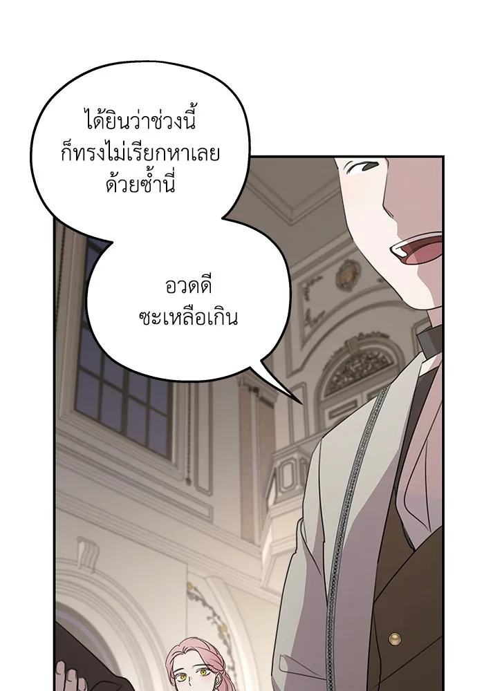 ครอบครัวสามีเห็นทีจะคลั่งรัก ตอนที่ 112 รูปที่ 29