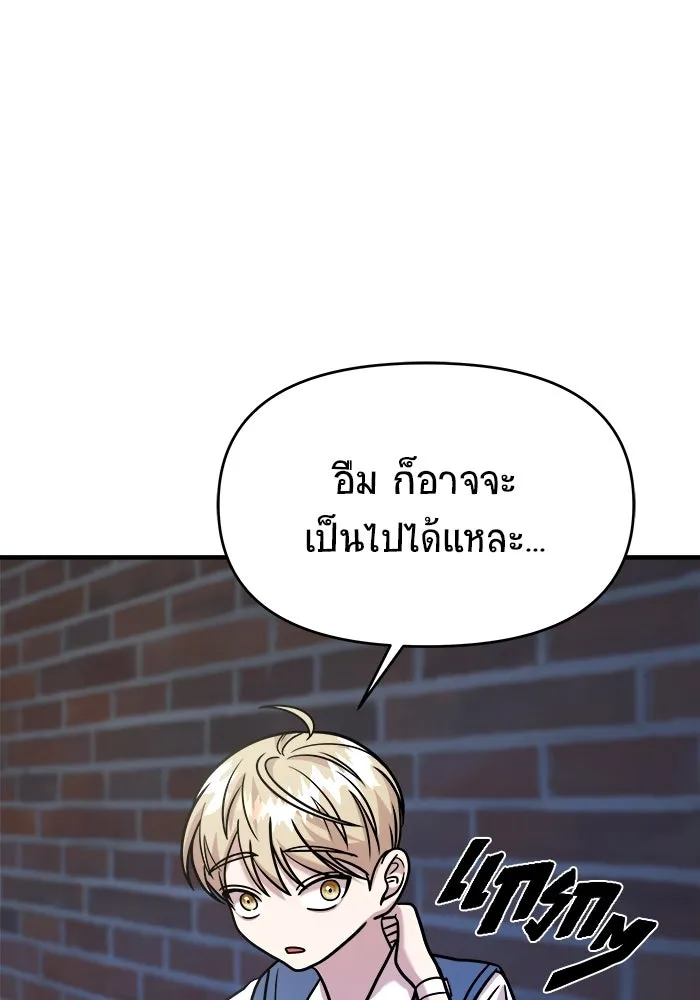 วายร้ายก็อยากมีรัก ตอนที่ 26 รูปที่ 142