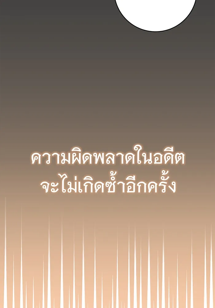 นางร้ายที่ไหนจะมีคุณธรรม ตอนที่ 11 รูปที่ 160