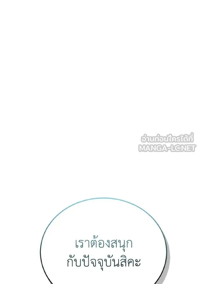 อัจฉริยะนอกคอก ตอนที่ 140 รูปที่ 131