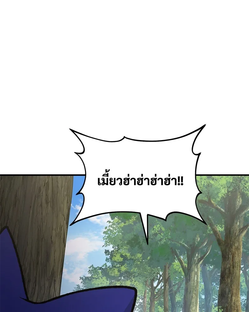 ปลูกผักพิชิตหอคอย ตอนที่ 95 รูปที่ 154