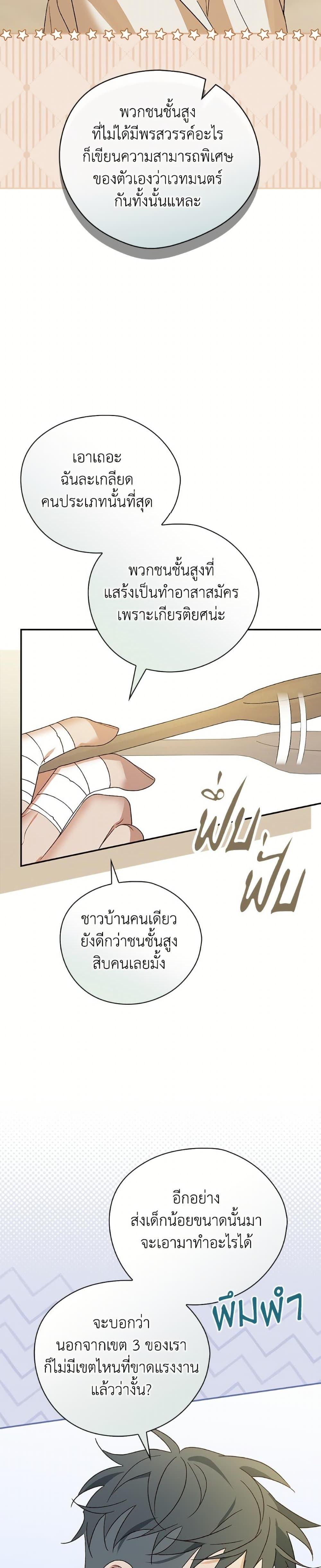 Manga-lc-com อ่านมังงะ อ่านการ์ตูน ออนไลน์ ฟรี Please Don’t Come To The Villainess’ Stationery Store! ตอนที่ 1 2 3 4 5 6 7 8 9 10 11 12 13 14 ฟรี ไม่มีโฆษณา Manga-lc - อ่าน มังงะ อ่าน การ์ตูน ออนไลน์ อ่านมังงะ ฟรี