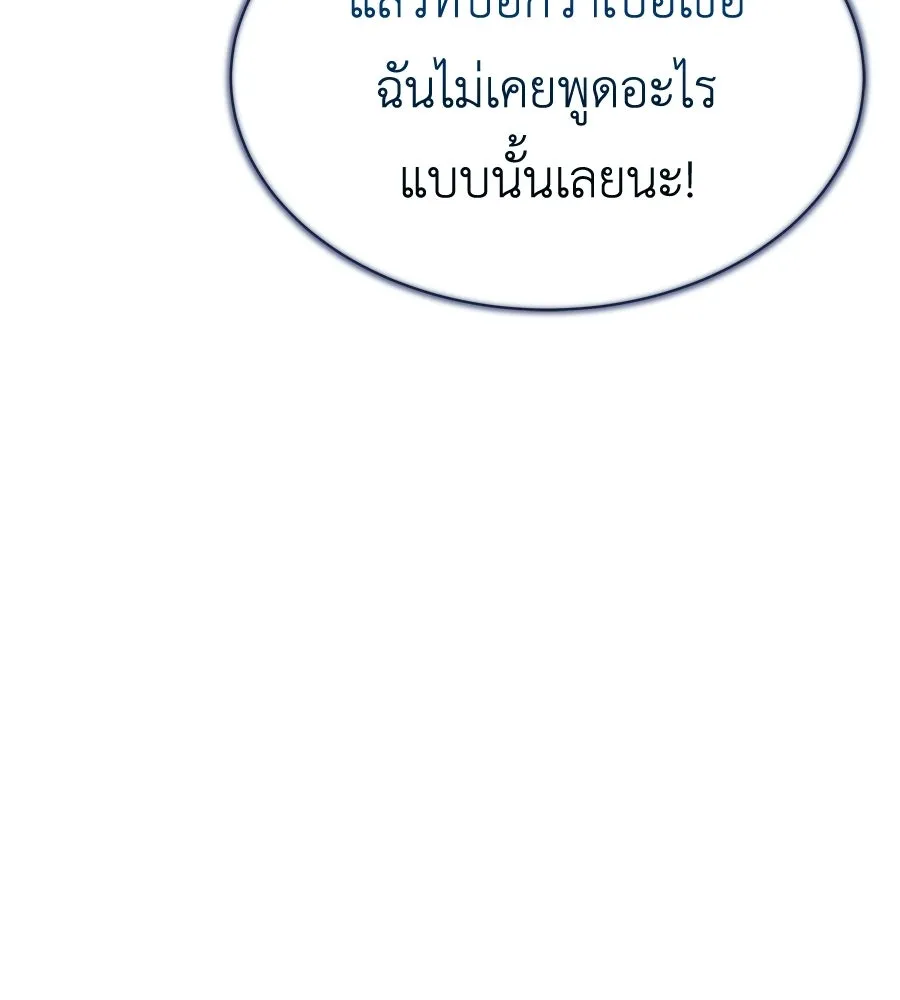 สัญญารักฉบับสุดท้าย ตอนที่ 30 รูปที่ 160