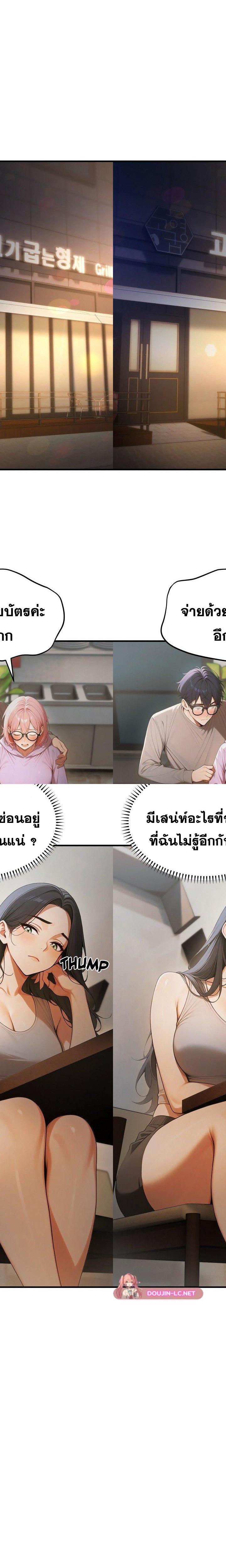 Gangmaji ตอนที่ 17 16