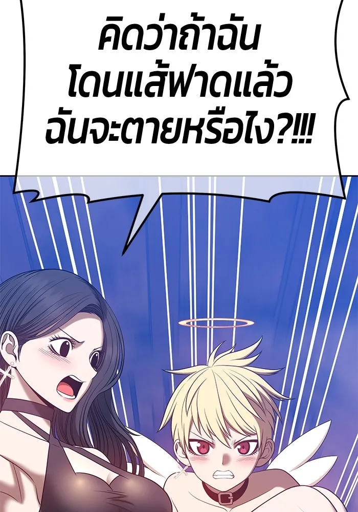 +99 ท่อนไม้พร้อมบวก ตอนที่ 52 รูปที่ 146