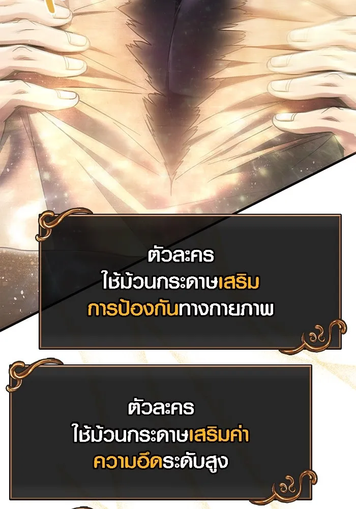 เอาชีวิตรอดในเกมฉบับคนเถื่อน ตอนที่ 51 รูปที่ 76