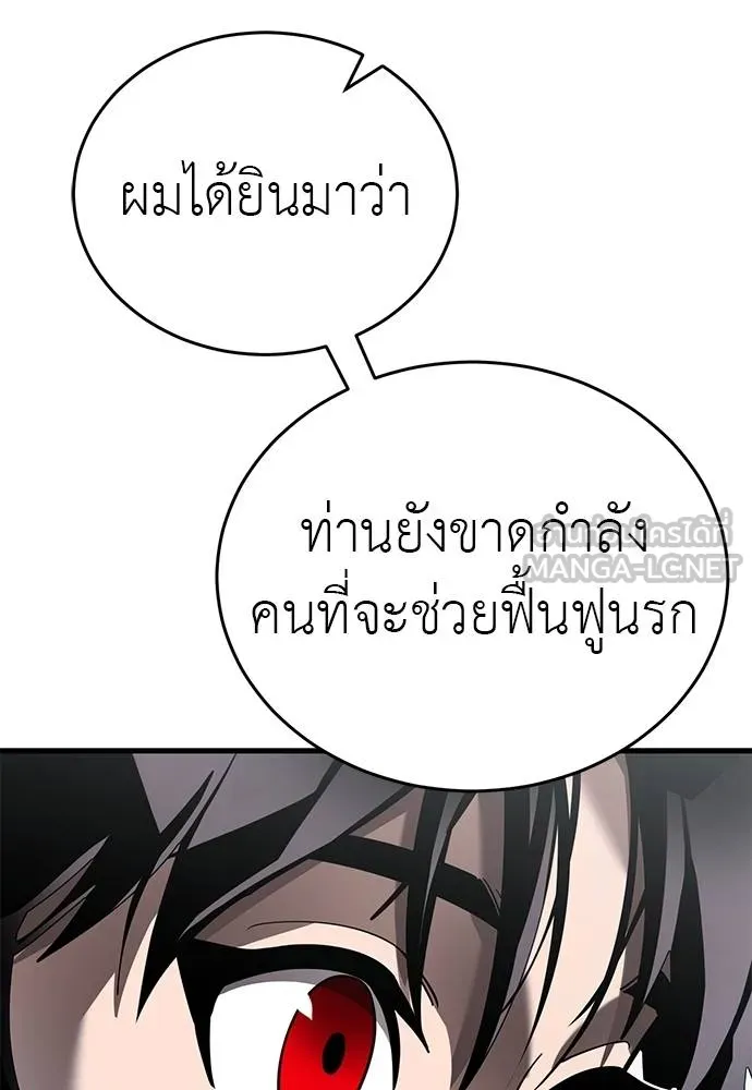 ยมราชลงทัณฑ์ ตอนที่ 78 รูปที่ 100