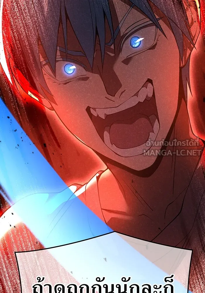 ฮันเตอร์สกิลโกง ตอนที่ 5 สุดแกร่งในตำนาน vs สุดแกร่งแห่ง รูปที่ 60