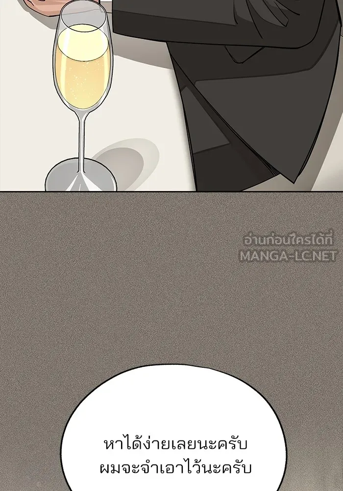 ความรักของอิซอบ ตอนที่ 54 รูปที่ 69