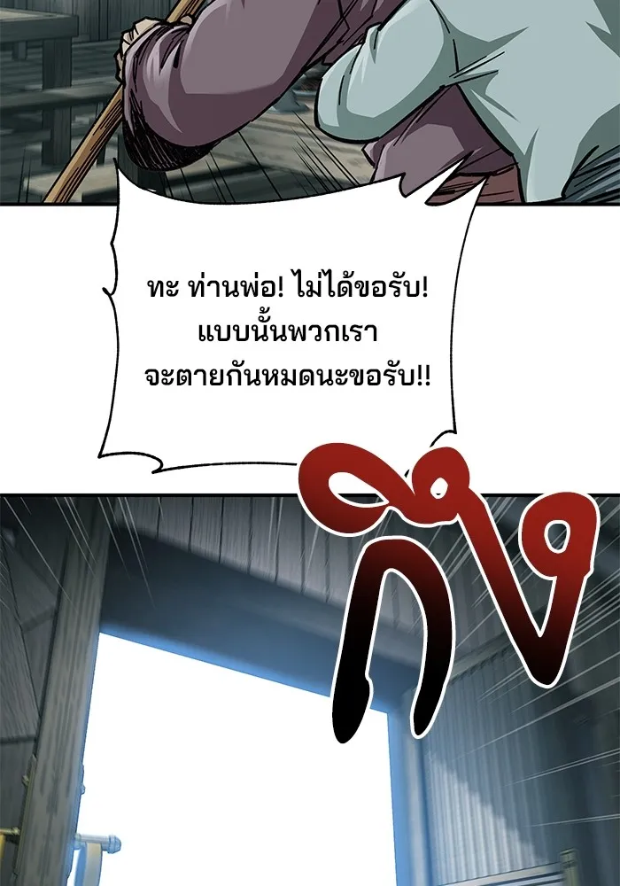 คุณปู่จอมยุทธกับหลานสาวสุดแกร่ง ตอนที่ 19 รูปที่ 13